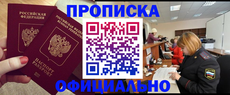 временная регистрация адрес в Исилькуле